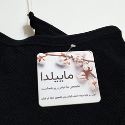 کراپ‌تاپ زنانه ماییلدا مدل بند سیلیکونی پددار کد 4980 رنگ مشکی