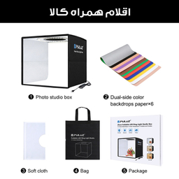 چادر عکاسی پلوز مدل PU5027B ابعاد 25×25 سانتی متر