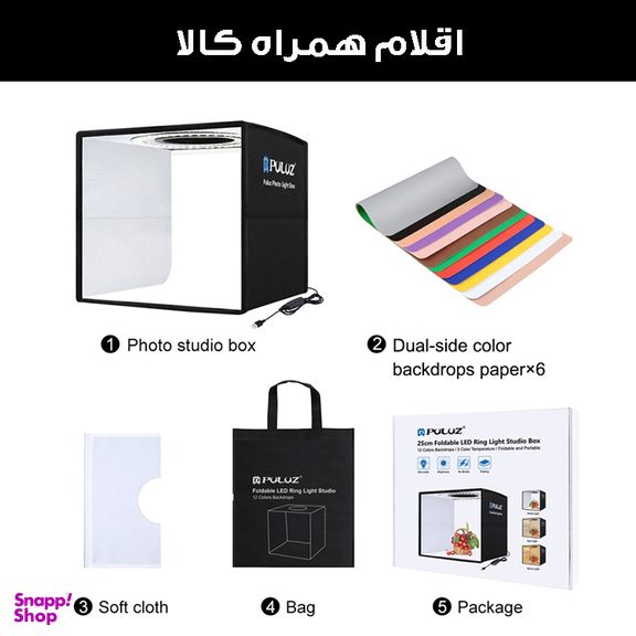 چادر عکاسی پلوز مدل PU5027B ابعاد 25×25 سانتی متر