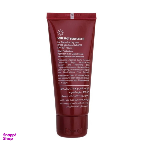 کرم ضد آفتاب و ضد لک رنگی لافارر مدل SPF40 مخصوص پوست های خشک و معمولی رنگ برنز حجم 40 میلی لیتر