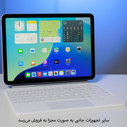 تبلت 11 اینچ اپل مدل iPad Air 11 2025 M3 WiFi ظرفیت 256 گیگابایت و رم 8 گیگابایت