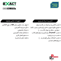 تراز لیزری کنزاکس مدل EXACT-2720