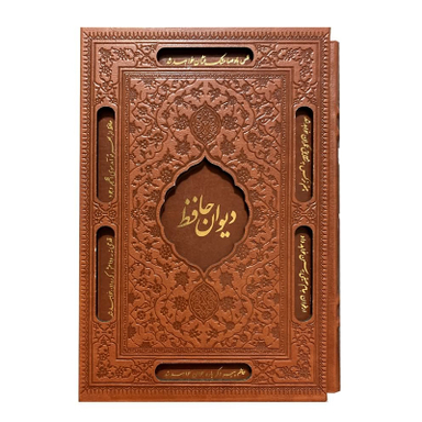 کتاب دیوان حافظ شیرازی انتشارات نوین بصیر