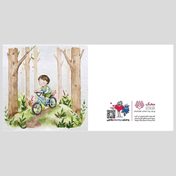 کارت تبریک محک کد 0007