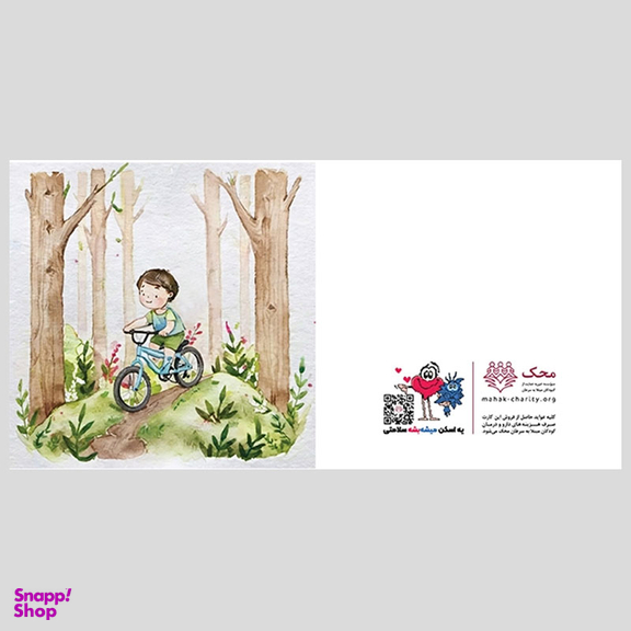 کارت تبریک محک کد 0007