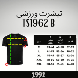 تیشرت ورزشی مردانه نوزده نودیک مدل TS1962 B