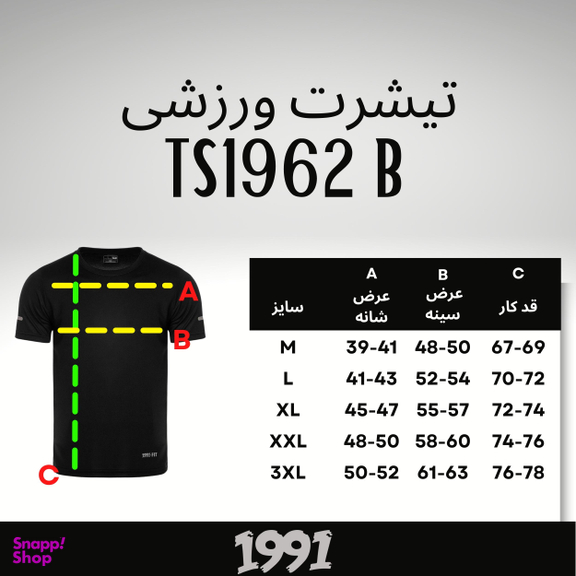 تیشرت ورزشی مردانه نوزده نودیک مدل TS1962 B