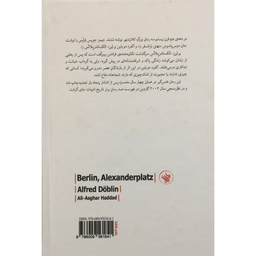 کتاب برلين الكساندر پلاتس اثر آلفرد دوبلين انتشارات لاهيتا