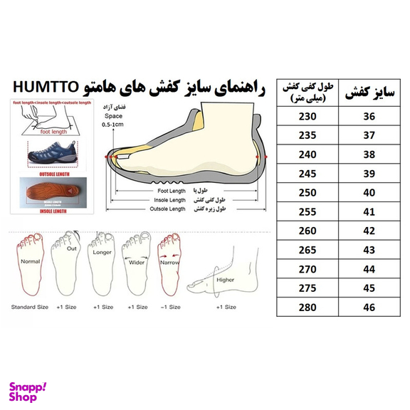 کفش کوهنوردی زنانه هامتو مدل 290015B-2