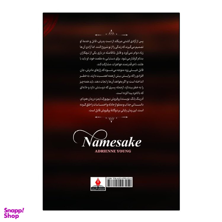 کتاب هم نام اثر آدرین یانگ انتشارات آذربیان