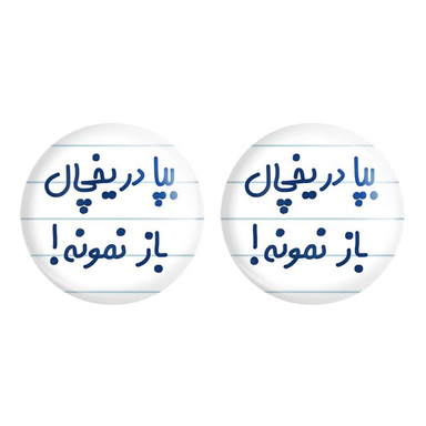 پیکسل خندالو مدل بپا در یخچال باز نمونه کد 6451 مجموعه 2 عددی