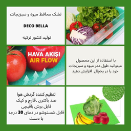 تشک محافظ میوه و سبزیجات دکوبلا مدل Air flow