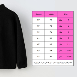 پلیور یقه اسکی دخترانه مدل p-esk-blk-01