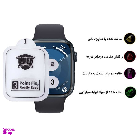 محافظ صفحه نمایش بوف مدل Silicone-Pro-G مناسب برای اپل واچ 45 میلی متری سری 9 / 8 / 7