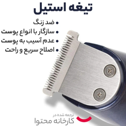 ماشین اصلاح موی صورت و بدن مارسکی مدل MS-5011