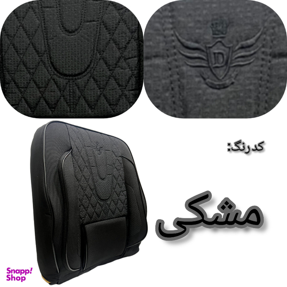روکش صندلی خودرو مدل دیبا آئوودی کد 5003 مناسب سمند معمولی صندلی قدیم