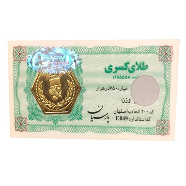 سکه گرمی طلا پارسیان کسری کد 21154