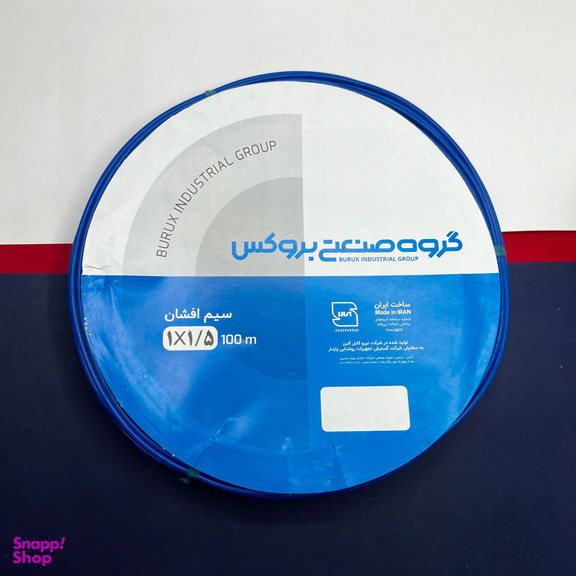 سیم برق افشان 1 در 1.5 بروکس کد R-B مجموعه ۲ عددی