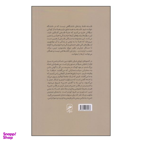 کتاب کافه اروپا اثر اسلاونکا دراکولیچ نشر گمان