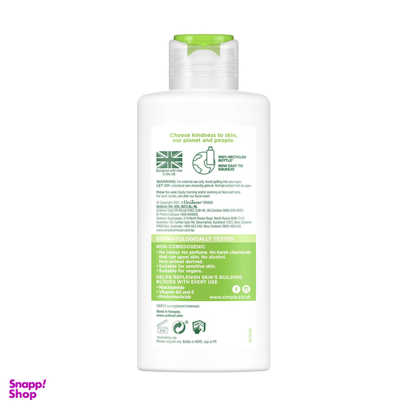 کرم آبرسان سیمپل مدل Hydrating Light Moisturiser حجم 125 میلی لیتر