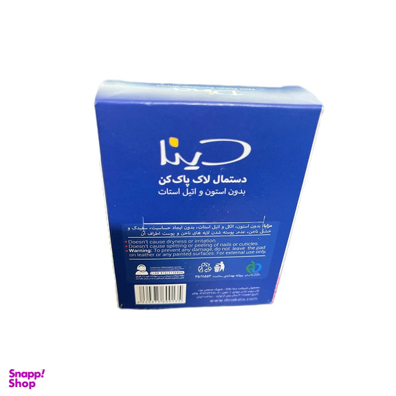 پد لاک پاک کن دینا مدل Flower بسته 5 عددی