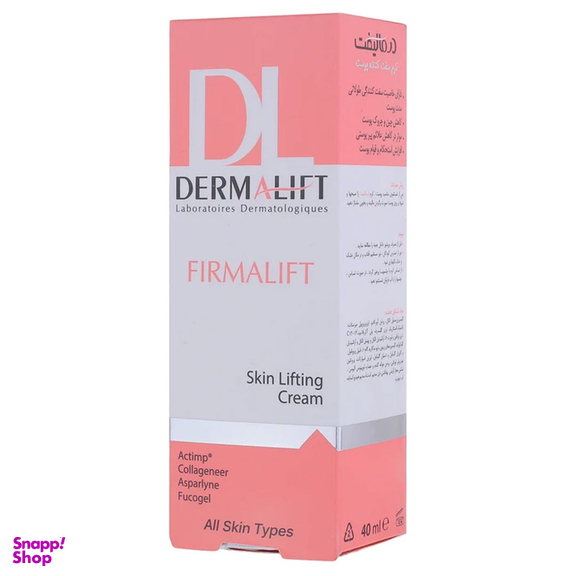 کرم سفت‌ کننده پوست درمالیفت مدل Firmalift حجم 40 میلی‌‌ لیتر