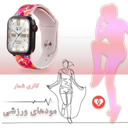 ساعت هوشمند گیفت کالکشن مدل Color Bloom