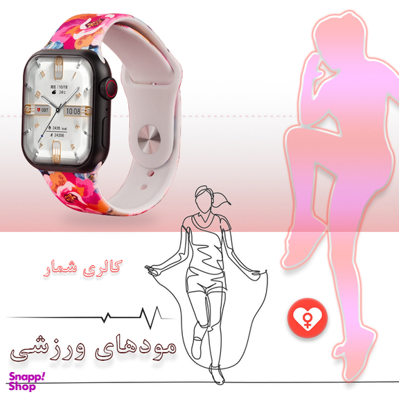 ساعت هوشمند گیفت کالکشن مدل Color Bloom