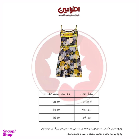 پیراهن زنانه افراتین مدل گل لیلیوم