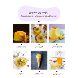 زعفران سرگل سحرخیز وزن 3 گرم