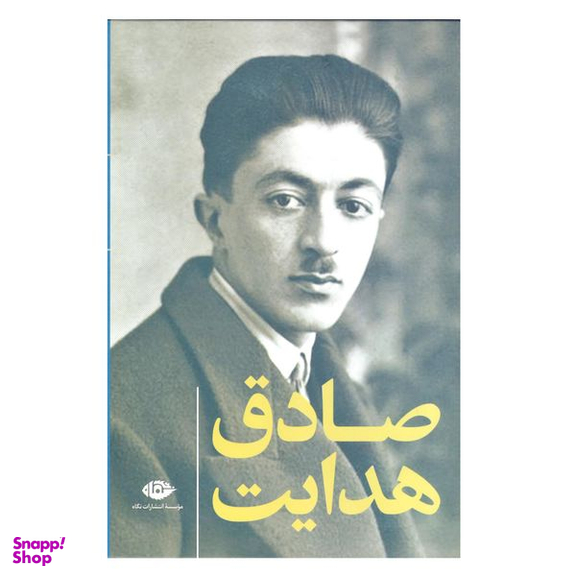 مجموعه کتاب های صادق هدایت انتشارات نگاه 10 جلدی