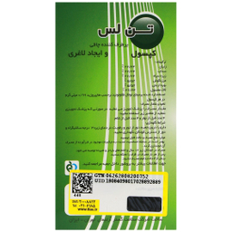 کپسول تن لس مهزل سلامت گستر آرتیمان بسته 60 عددی