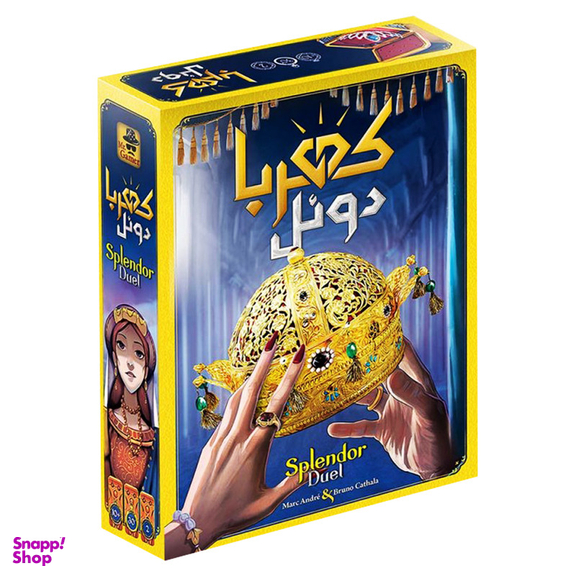 بازی فکری مدل کهربا دوئل