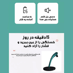 ماساژور برقی مدل L11