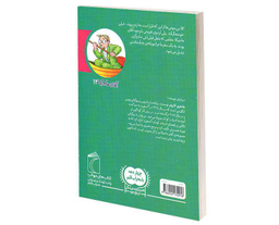 کتاب آقای ماجیکا و اردوی مدرسه اثر هامفری کارپنتر نشر محراب قلم