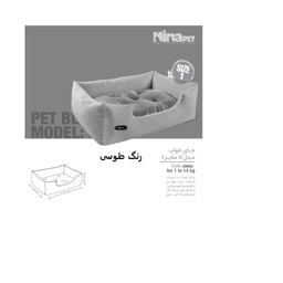 جای خواب سگ و گربه نیناپت مدل U سایز یک