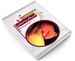 کتاب افسردگی و شیدایی و 100 پرسش و پاسخ نشر مهاجر