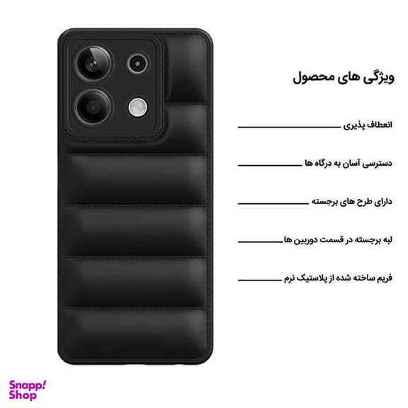 کاور گوشی اپیکوی مدل Puffy Puffer مناسب شیائومی Redmi Note 13 Pro 4G