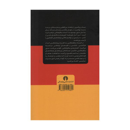 کتاب ادبیات بینافرهنگی اثر نرجس خدایی نشر علمی فرهنگی