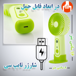 پنکه دستی مه پاش گیفت کالکشن مدل Mini Cooler