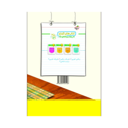 کتاب تست زمین شناسی یازدهم اثر حمیدرضا میرعالیلو و ریحانه شعبان زاده انتشارات خیلی سبز