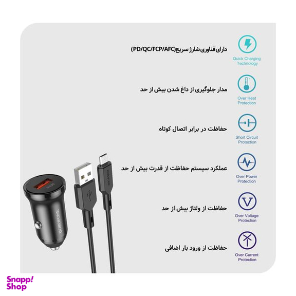 شارژر فندکی بروفون مدل BZ18 QC3.0 18W به همراه کابل تبدیل MicroUSB