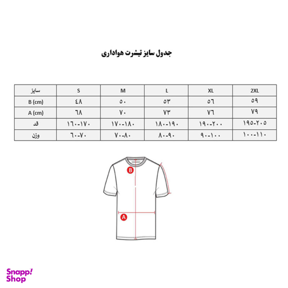 تی شرت ورزشی مردانه مدل آرسنال 99