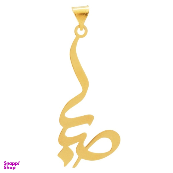 آویز گردنبند طلا 18 عیار زنانه وی وی گلد گالری طرح اسم صبا