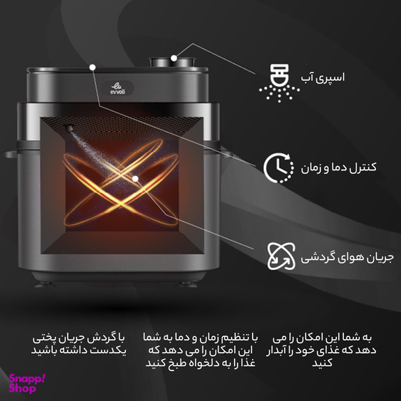 سرخ کن بدون روغن ایوولی مدل AF8008D