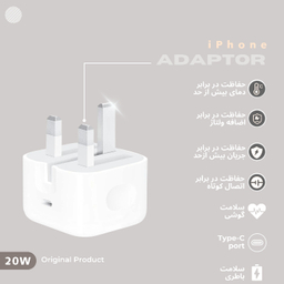شارژر دیواری 20 وات اپل مدل 3 پین