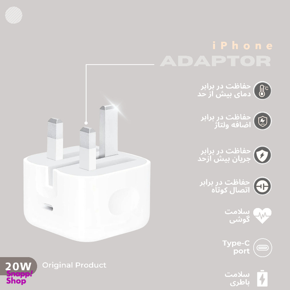شارژر دیواری 20 وات اپل مدل 3 پین