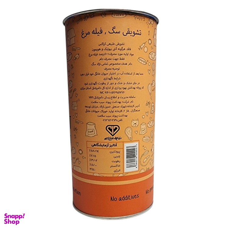 تشویقی طبیعی سگ مدل کراکس طعم فیله مرغ نواری وزن 40 گرم