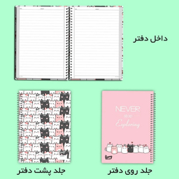 دفتر مشق 50 برگ مستر راد طرح گربه های ملوس کد 2567