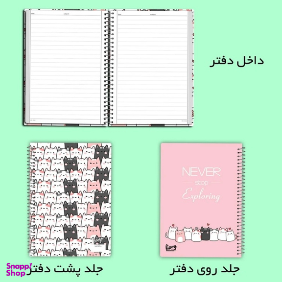 دفتر مشق 50 برگ مستر راد طرح گربه های ملوس کد 2567
